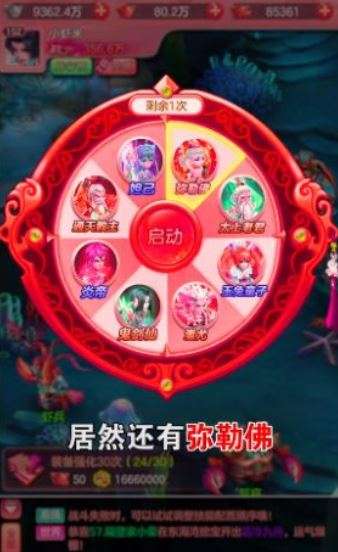 黑神话西游图2