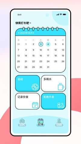 薄荷小熊轻断食图1