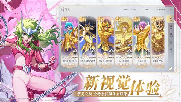 圣斗士星矢重生2公测版图3