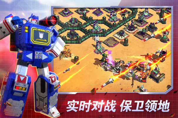 变形金刚地球之战国际服图2
