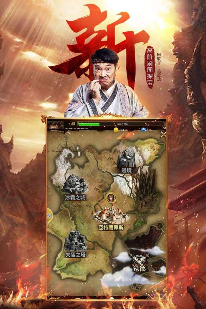 达叔传奇蓝月至尊版官网版图4