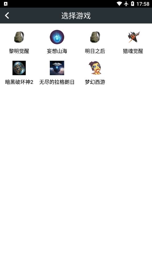 顽皮兔游戏盒子图4