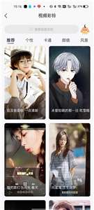 uu铃声图3