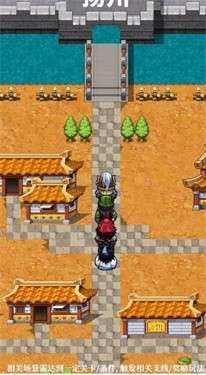 三国人生模拟器图2