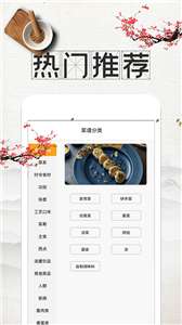 吃货菜谱图3