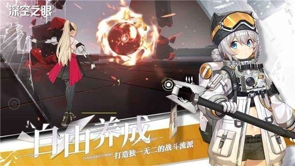 深空之眼九游版图3