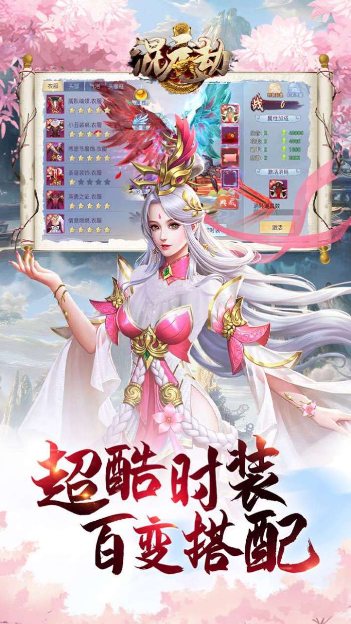 混元劫（0.1折玄幻修仙）图1