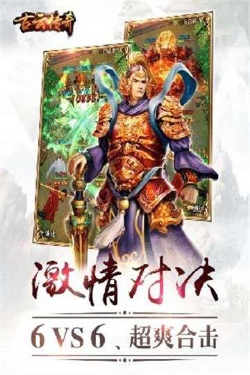 古云传奇至尊图4