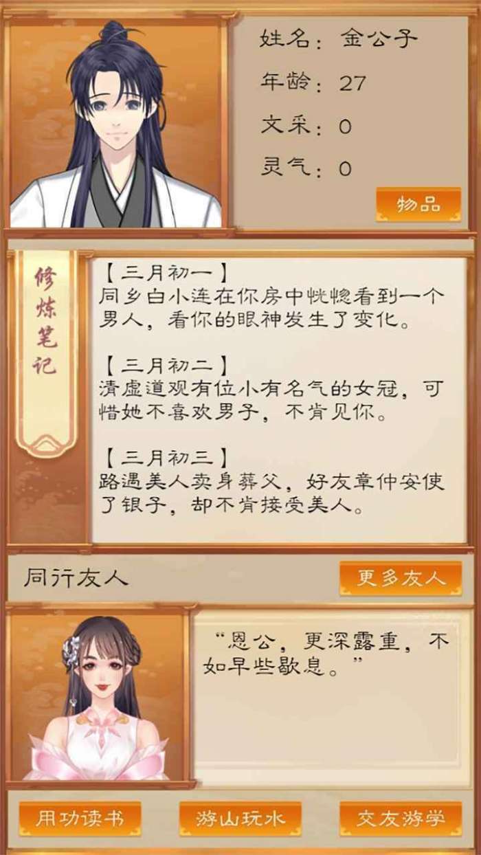 天天挂机修仙抖音版图3