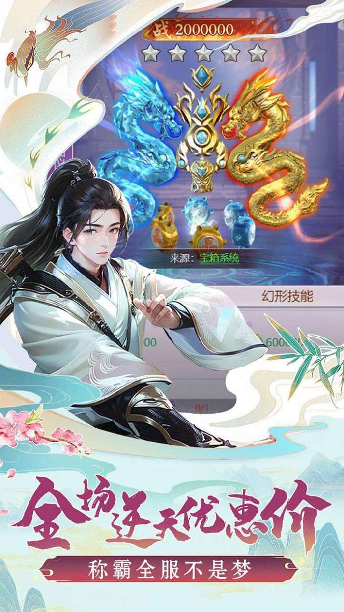 圣戒信条（0.1折）福利版图5
