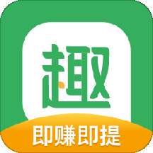 趣头条安卓版