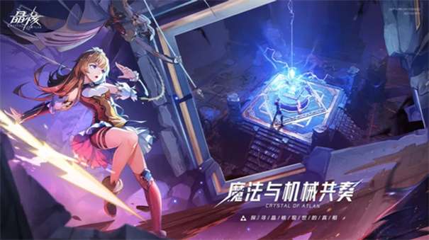 晶核九游版图4