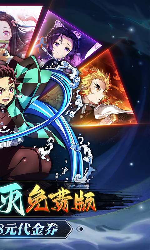 平妖传OL（免费版鬼灭0.1折）图2