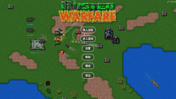 铁锈战争错位纠正mod图2
