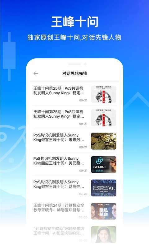 火星财经图5