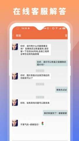 数据恢复大师助手图1