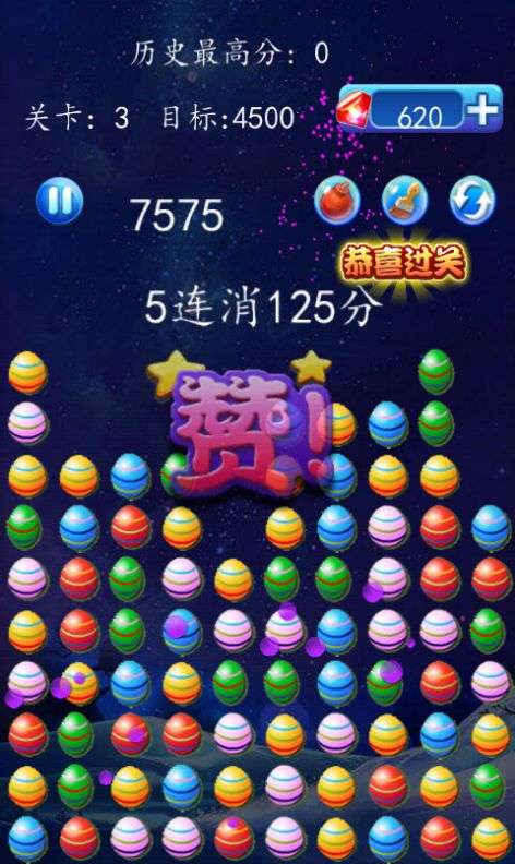 彩蛋消消乐图3