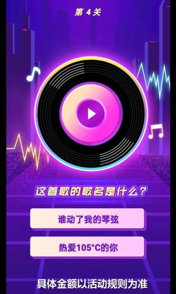 我还能猜歌图2