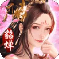 三国美人录安锋游戏