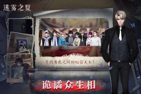 迷雾之夏公测版图2