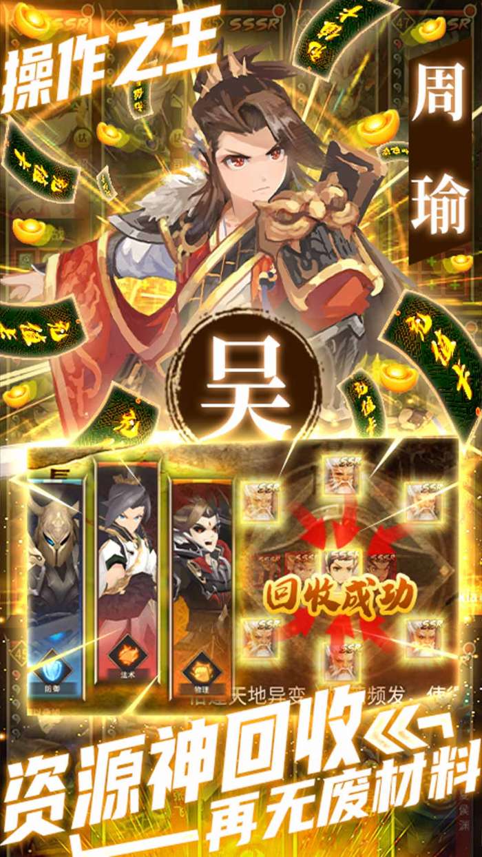 拳无双GM神将版图4