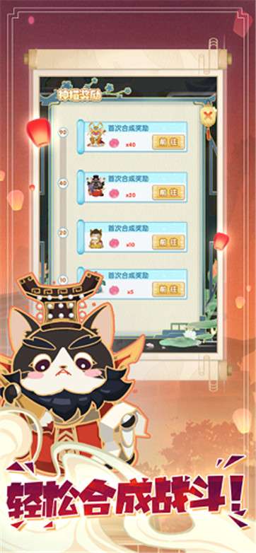 天喵赐福图4