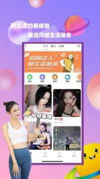哒哒星球图2