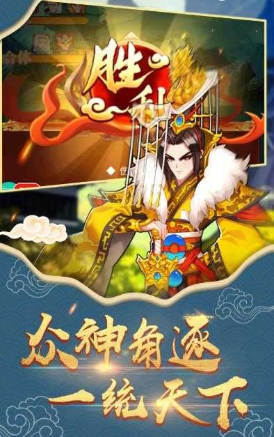放置封神录官方正版图2