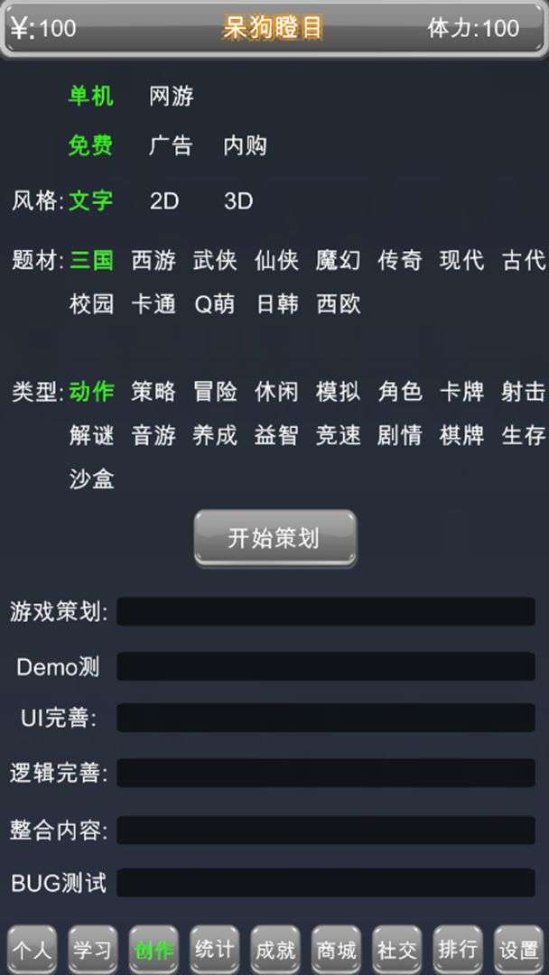 独立游戏创业路图2