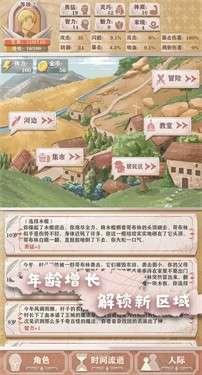 异世轮回录折相思图5