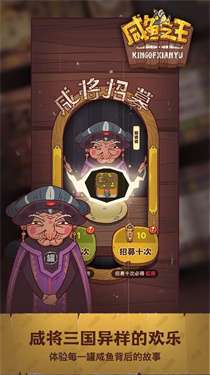 咸鱼之王变态版图3