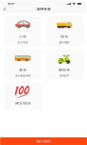 每每学车图2