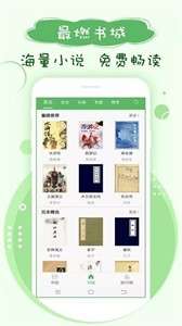 搜书神器绿色版本图2