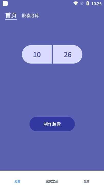 时光胶囊app图2