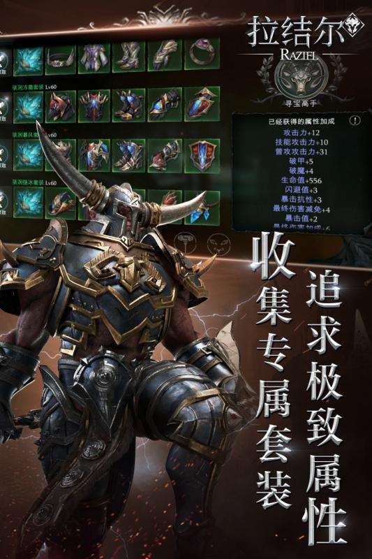 拉结尔手游2022新版图4