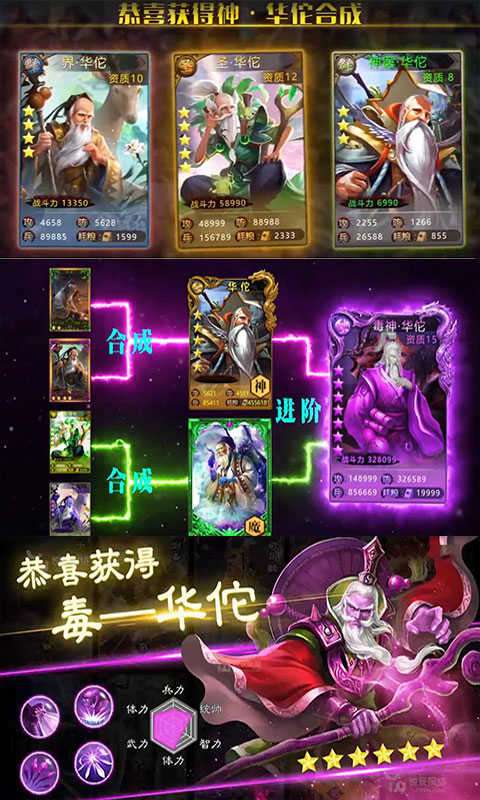 怒三国福利版图3