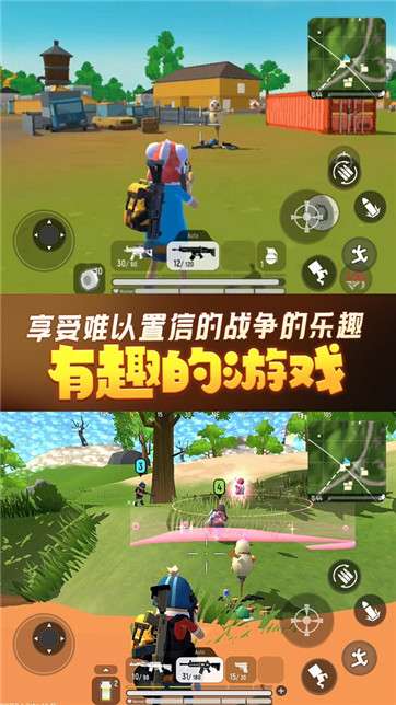 香肠人荒野吃鸡图2