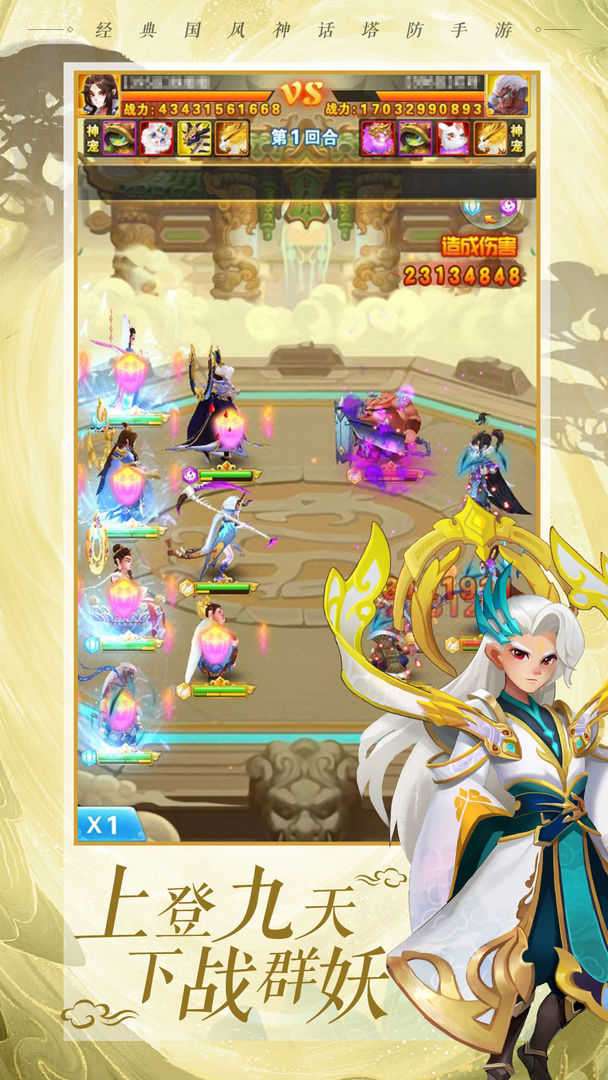 魔灵军团破解版无限金币元宝图1