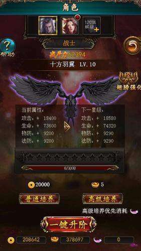 变态神途单职业切割版图1