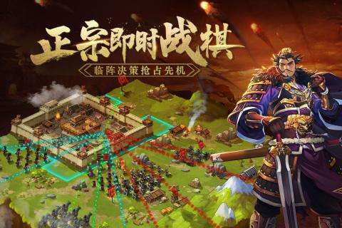 群英演义图2