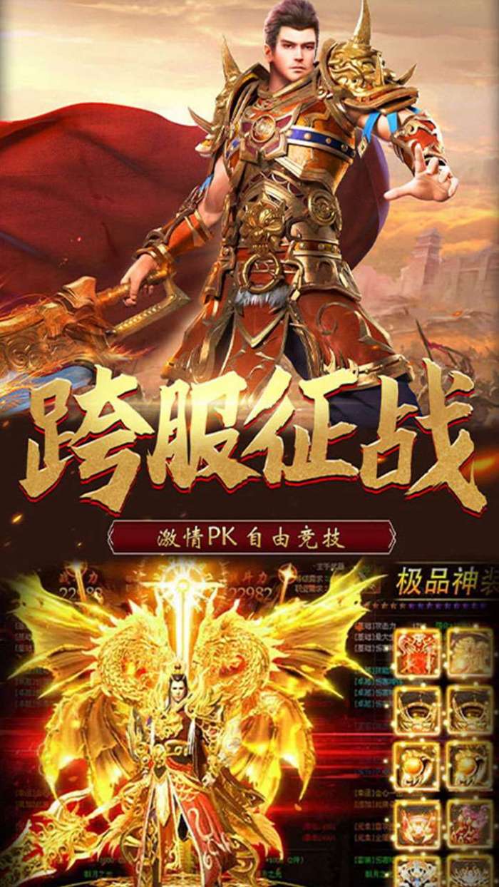女神保卫战（传奇争霸）图2