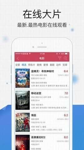 每天影视电视版最新版图3