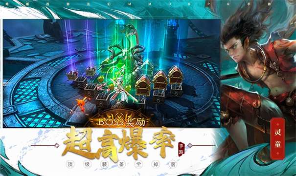 洪荒仙灵录图3
