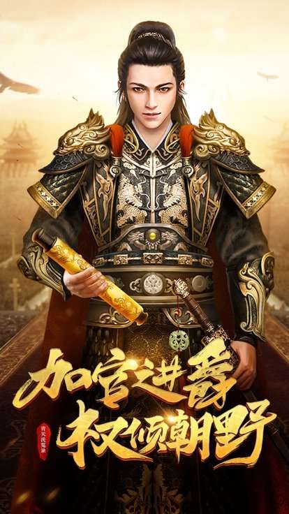 逍遥一品官图4