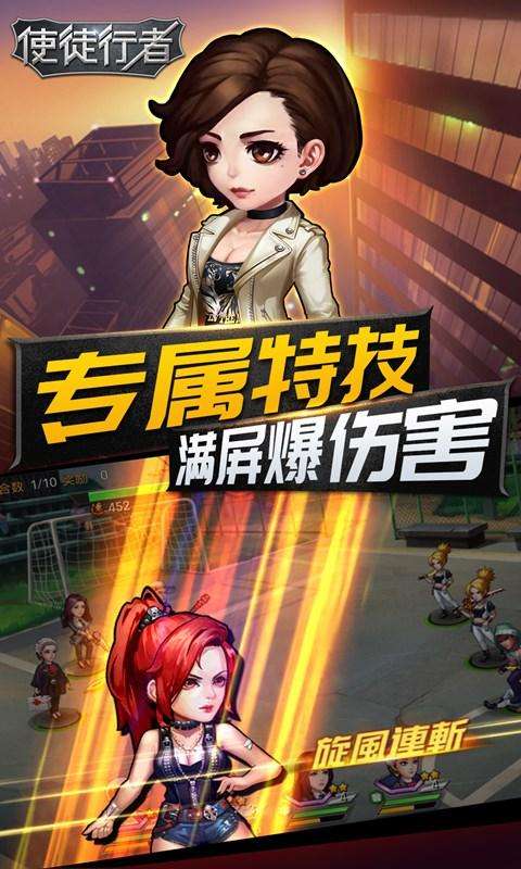 新使徒行者图1