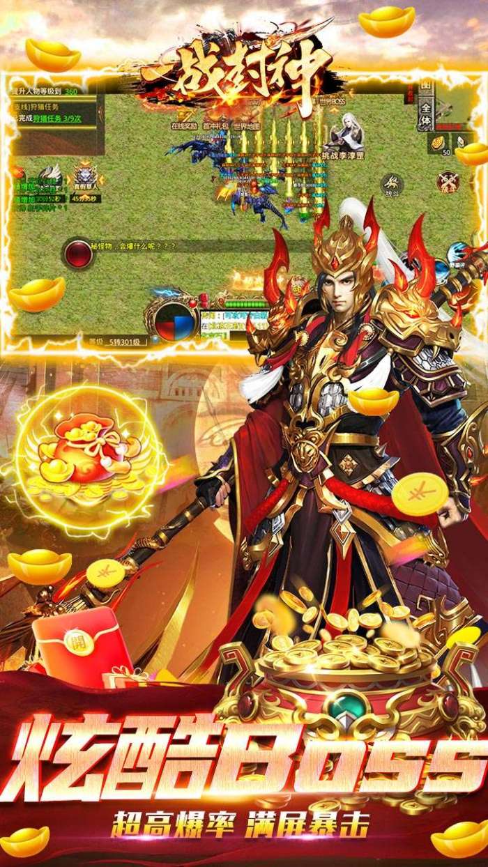 一战封神（BT末日狂雷）图4