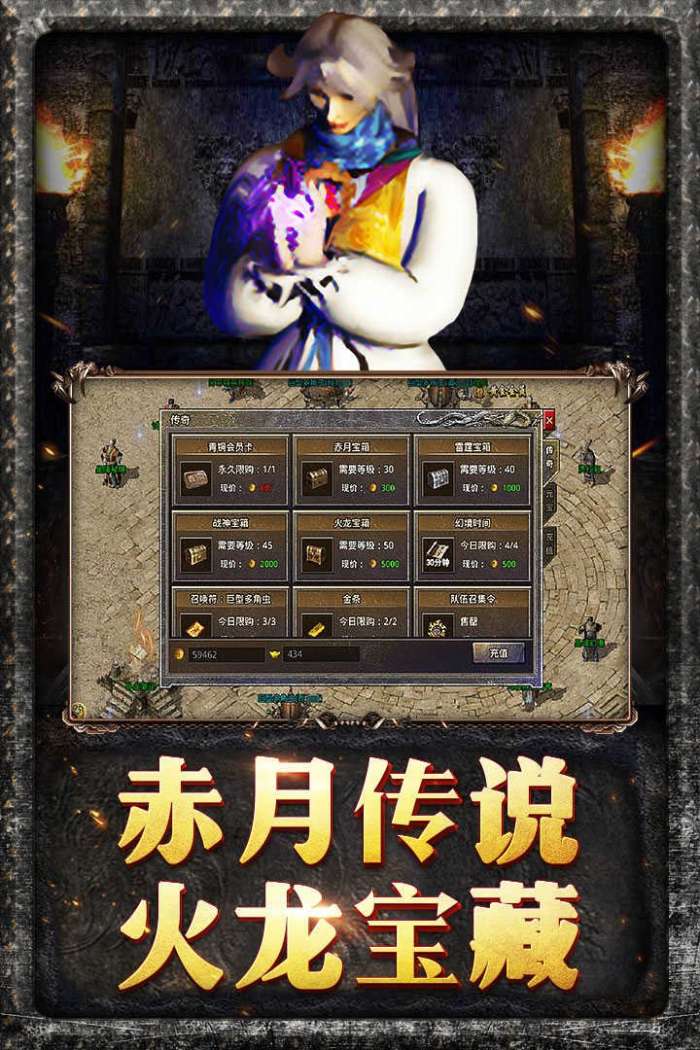 龙皇传说超爽爆充钻图2
