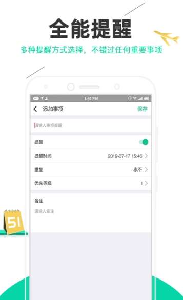 麦丘事项清单图3