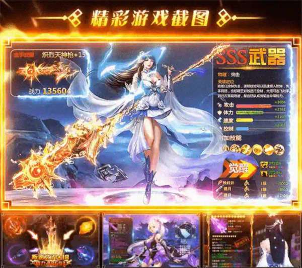 花雨剑江湖图1