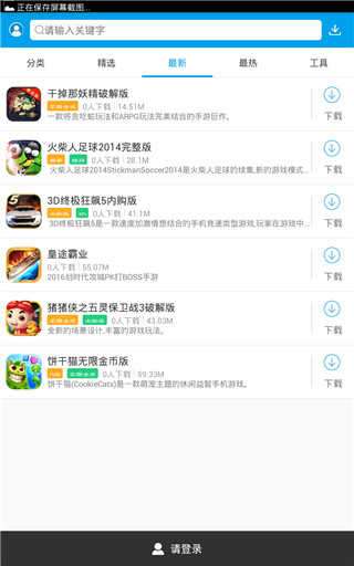 bt游戏盒子图4